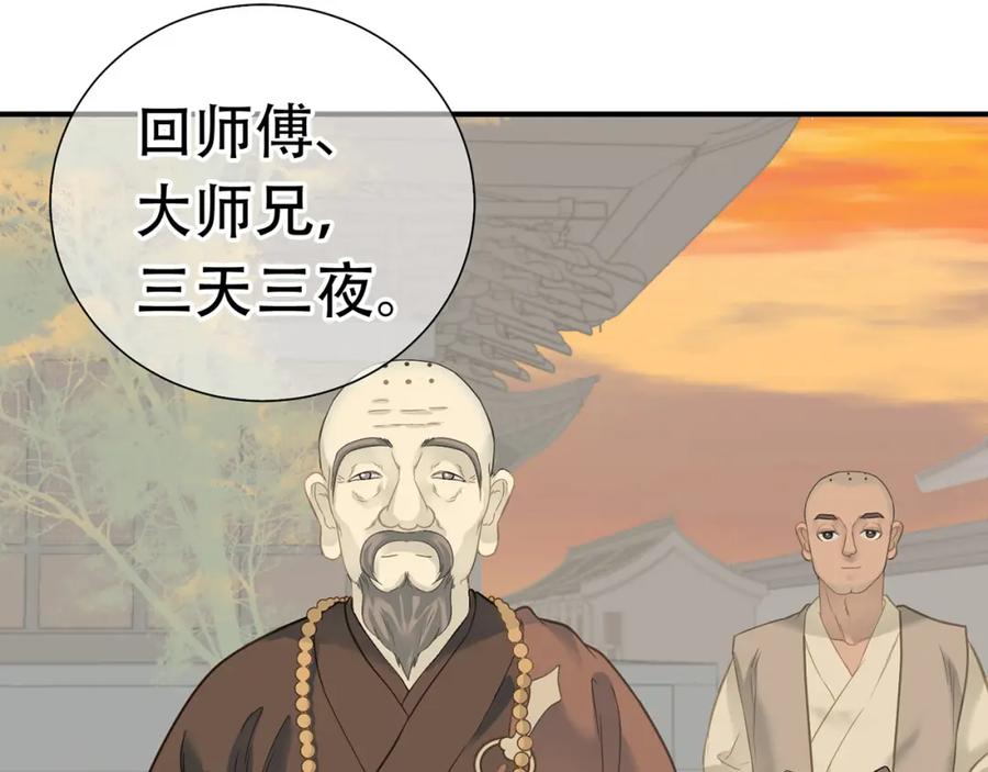《天下无赖》第五十章 你是否也在挨饿？ 第44页