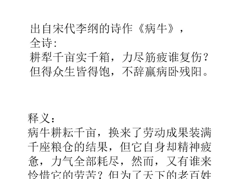 《天下无赖》第五十章 你是否也在挨饿？ 第136页