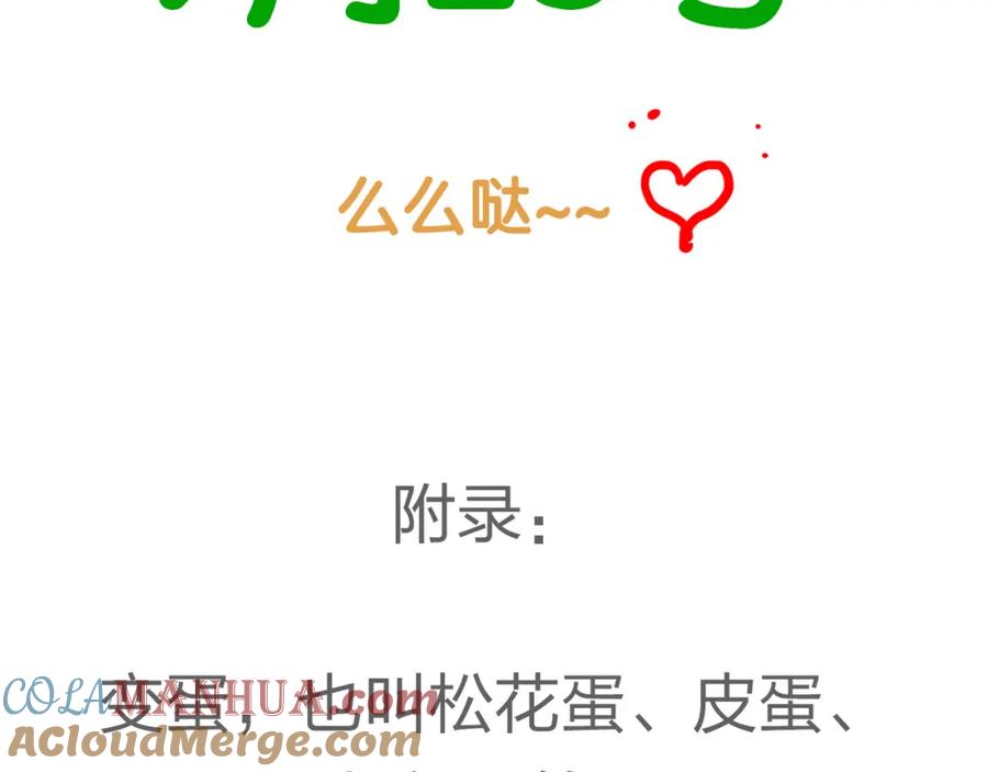 《天下无赖》第五十章 你是否也在挨饿？ 第125页