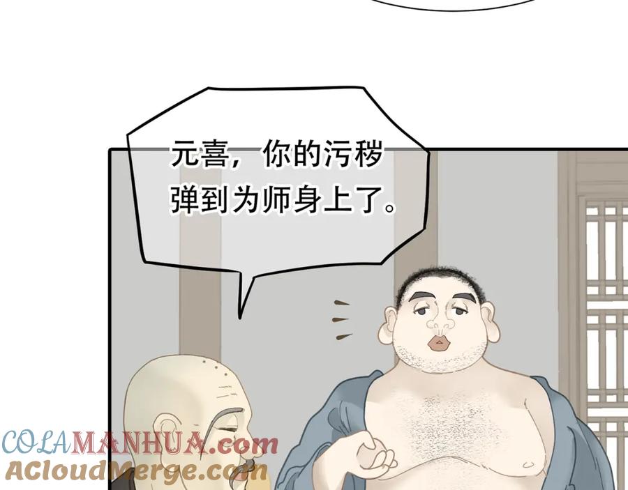 《天下无赖》第五十章 你是否也在挨饿？ 第77页