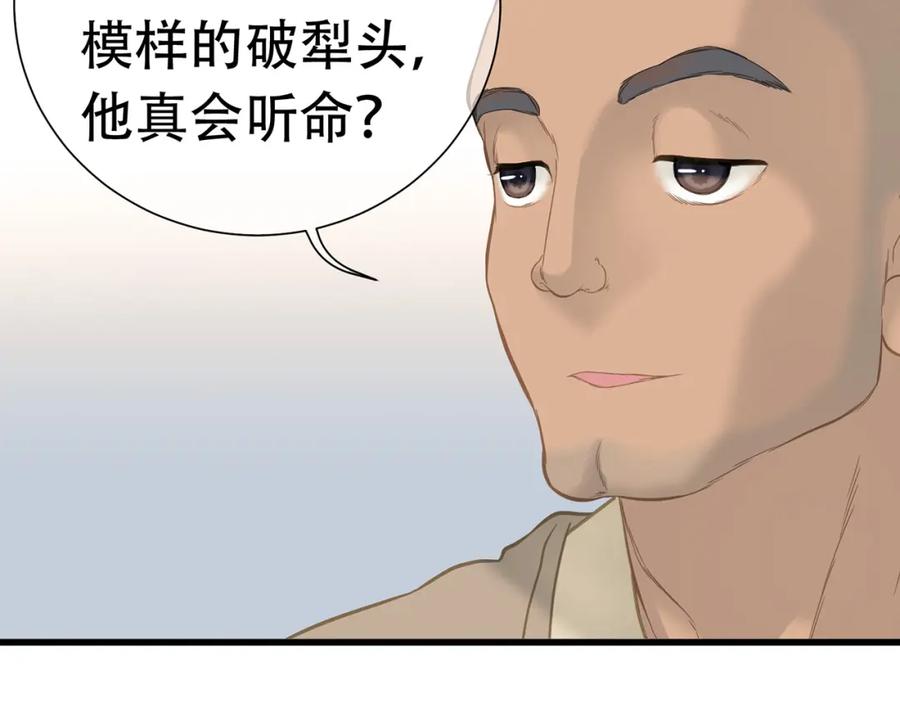 《天下无赖》第五十章 你是否也在挨饿？ 第63页