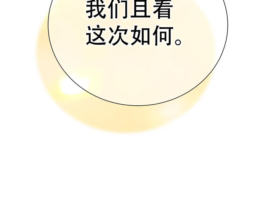 《天下无赖》第五十章 你是否也在挨饿？ 第66页