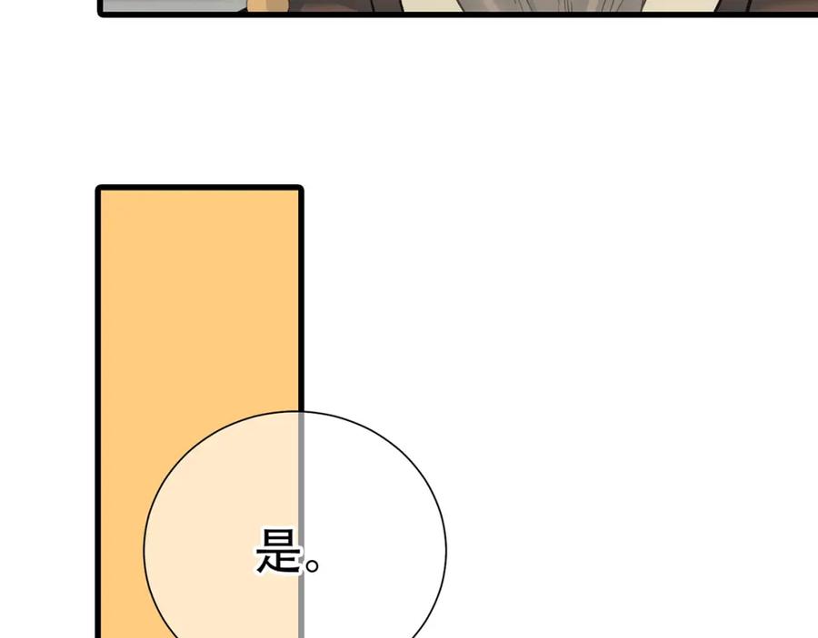 《天下无赖》第五十章 你是否也在挨饿？ 第50页