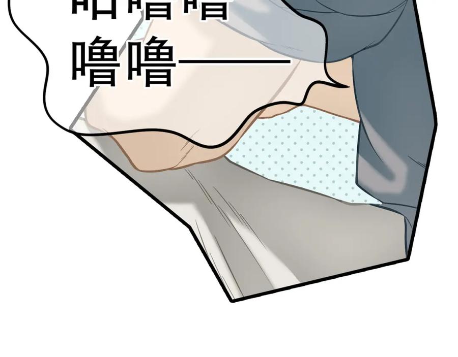 《天下无赖》第五十章 你是否也在挨饿？ 第46页
