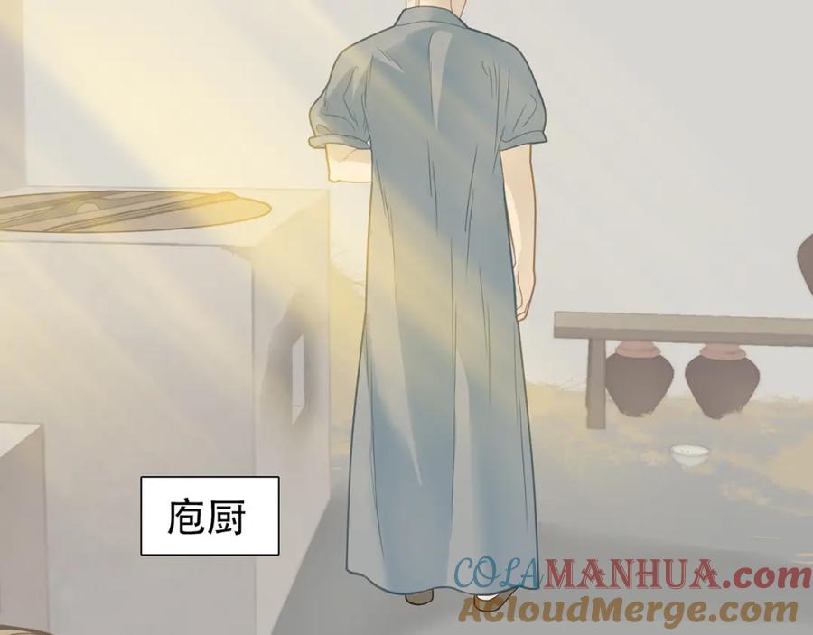 《天下无赖》第五十章 你是否也在挨饿？ 第105页