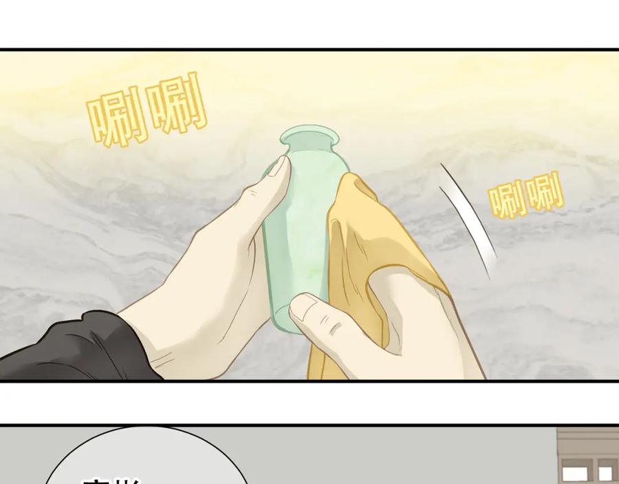 《天下无赖》第五十章 你是否也在挨饿？ 第94页