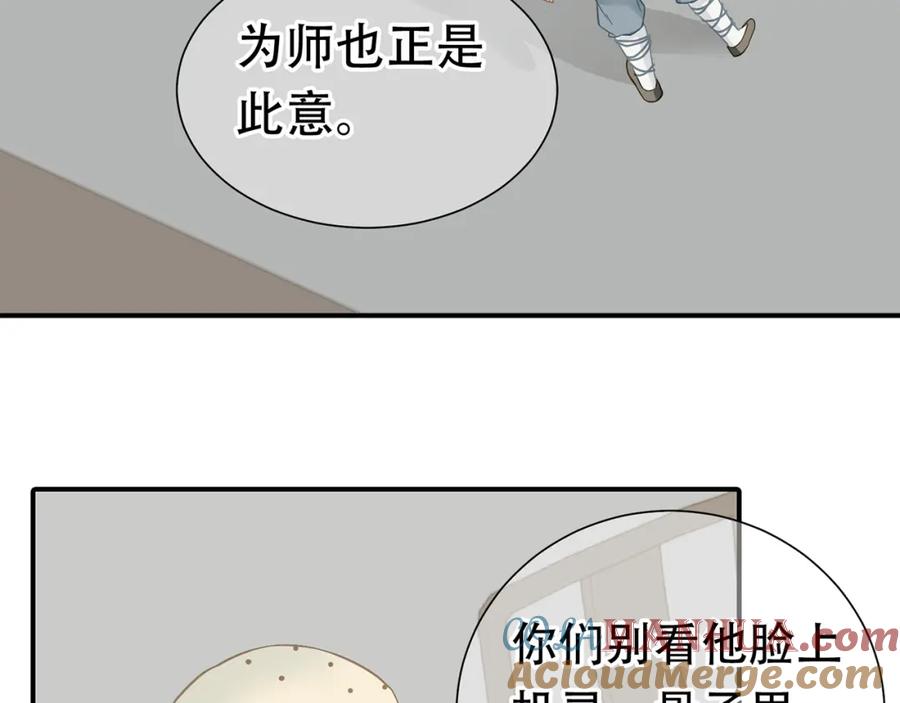 《天下无赖》第五十章 你是否也在挨饿？ 第73页