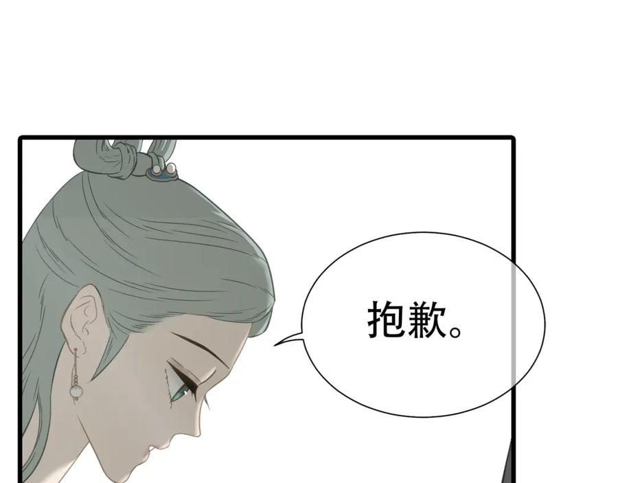 《天下无赖》第五十章 你是否也在挨饿？ 第8页