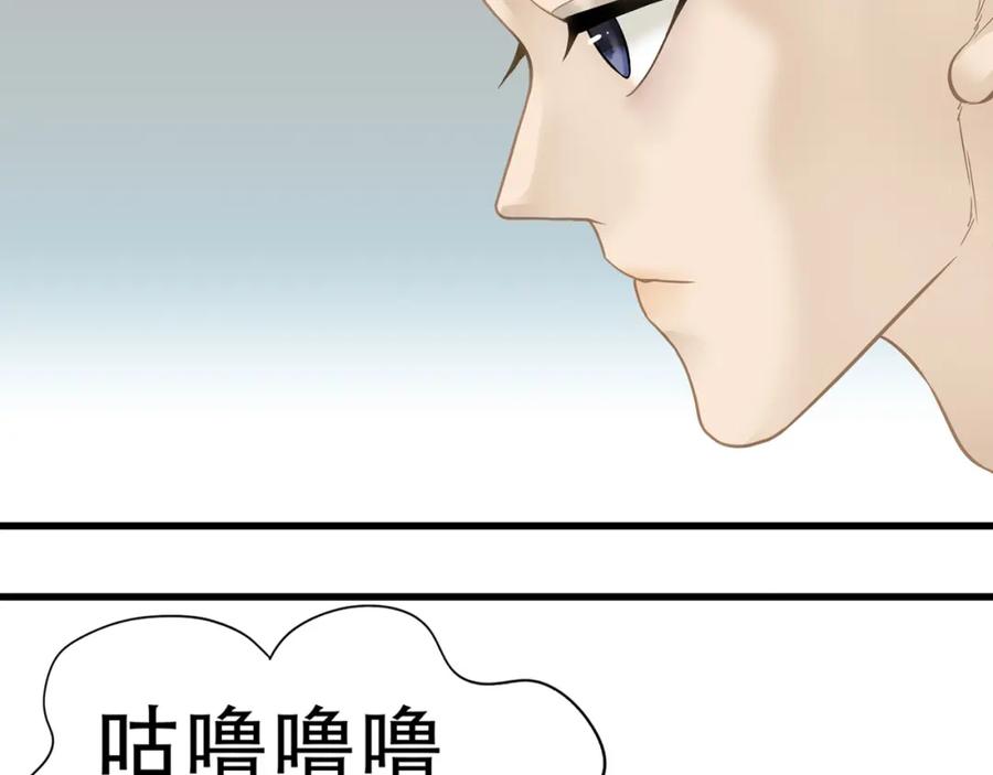 《天下无赖》第五十章 你是否也在挨饿？ 第114页