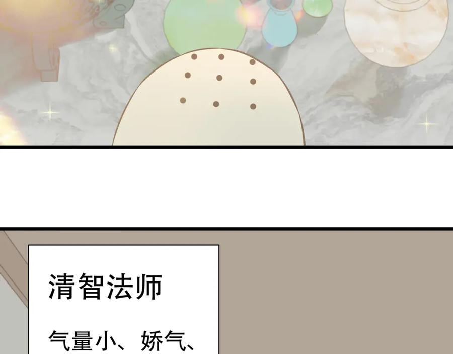 《天下无赖》第五十章 你是否也在挨饿？ 第91页