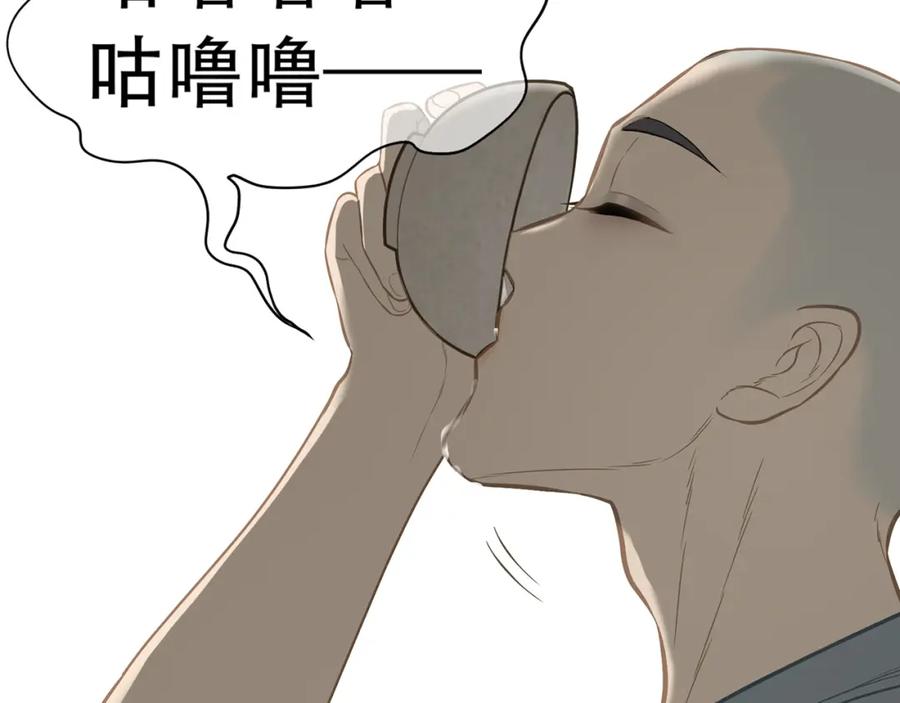《天下无赖》第五十章 你是否也在挨饿？ 第115页