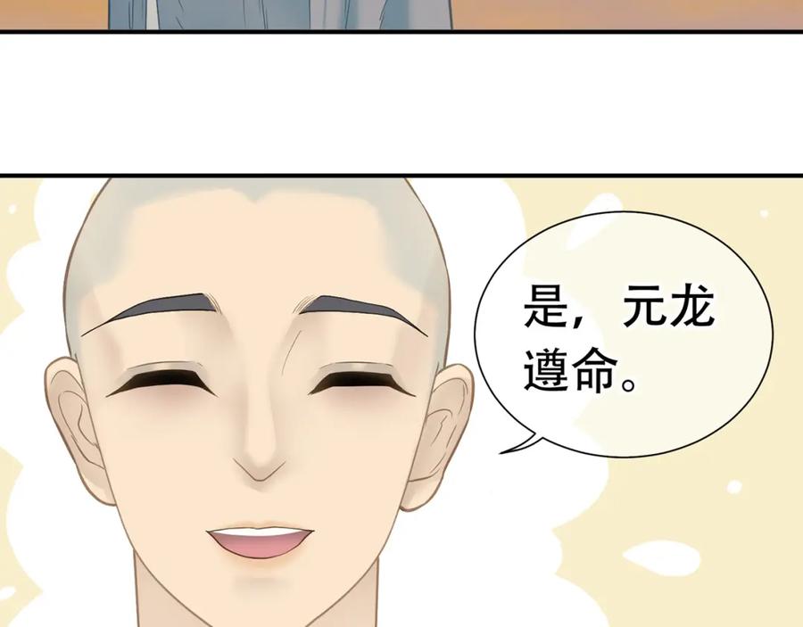 《天下无赖》第五十章 你是否也在挨饿？ 第58页
