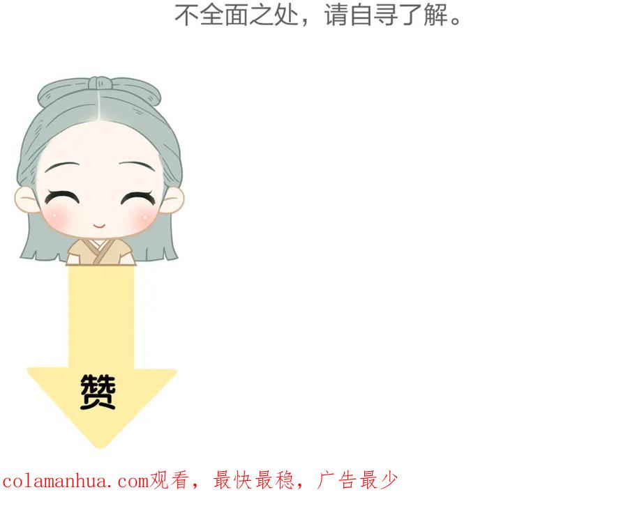 《天下无赖》第五十章 你是否也在挨饿？ 第138页