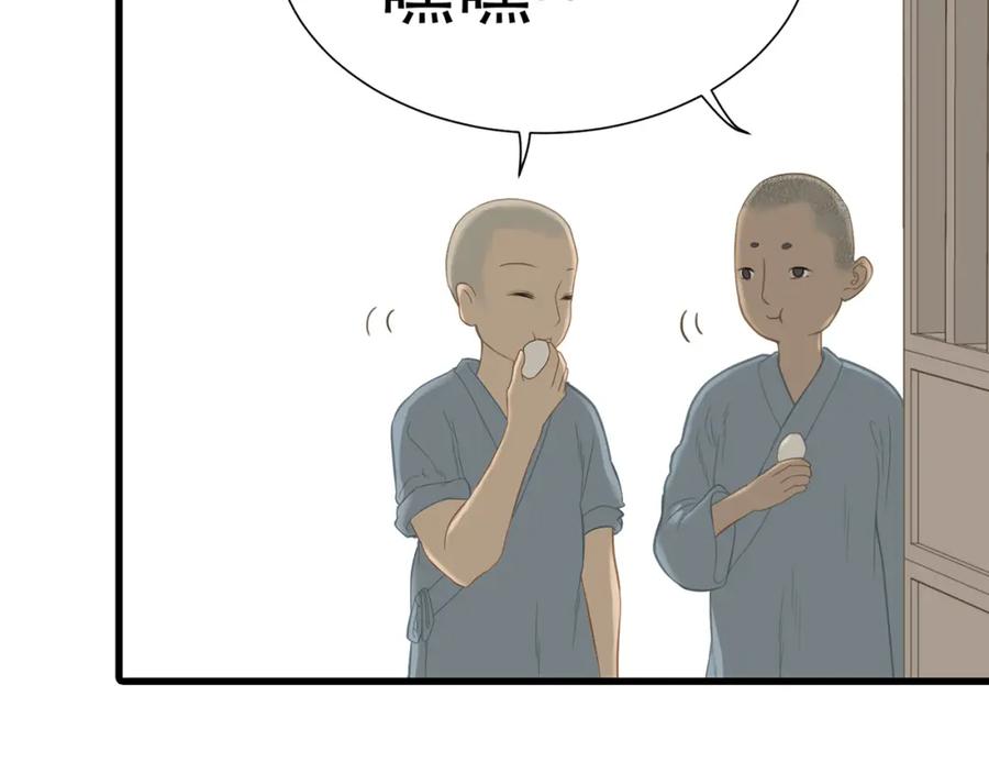 《天下无赖》第五十章 你是否也在挨饿？ 第111页