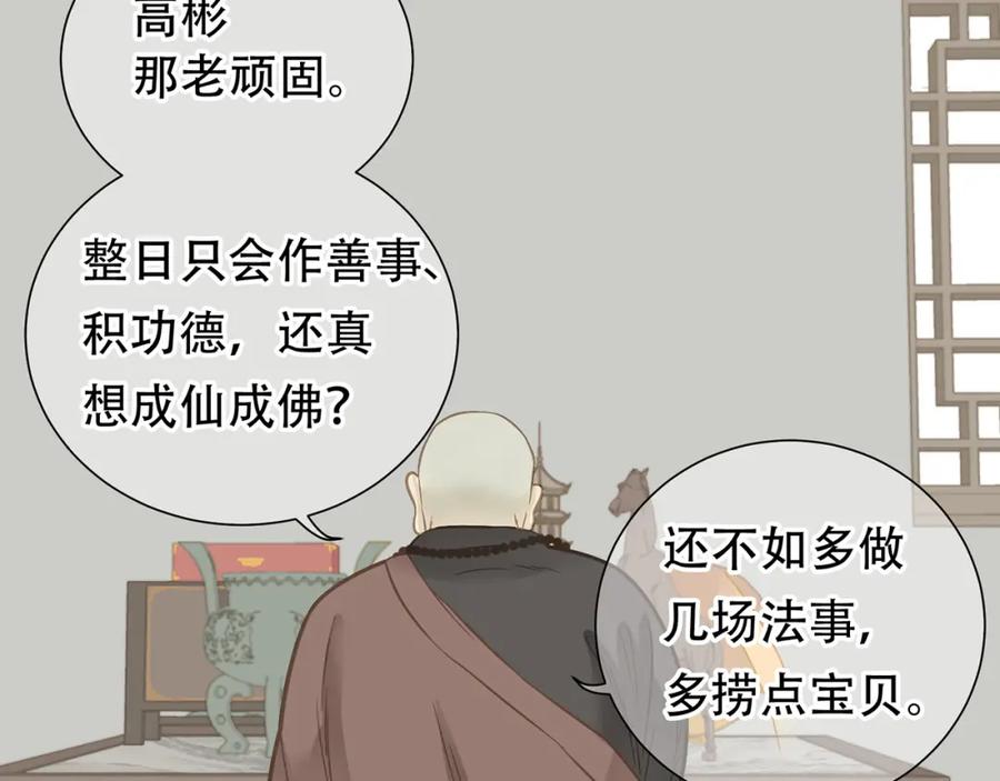 《天下无赖》第五十章 你是否也在挨饿？ 第95页