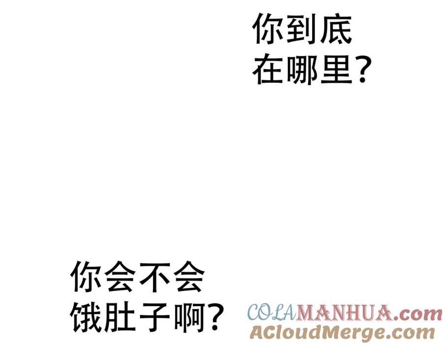 《天下无赖》第五十章 你是否也在挨饿？ 第17页