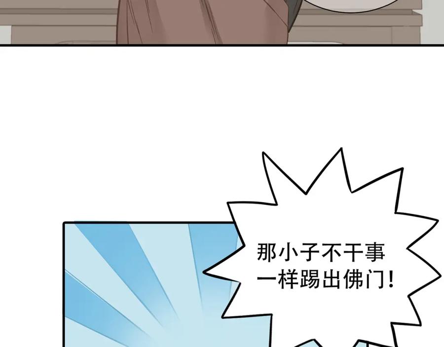 《天下无赖》第五十章 你是否也在挨饿？ 第96页