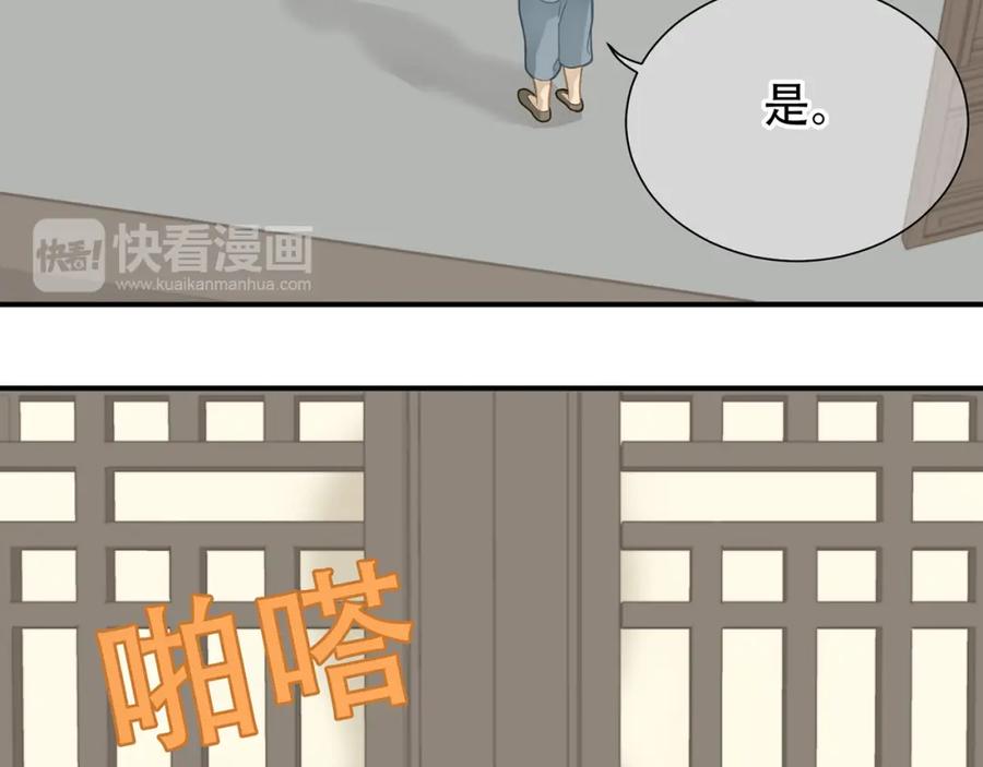 《天下无赖》第五十章 你是否也在挨饿？ 第83页