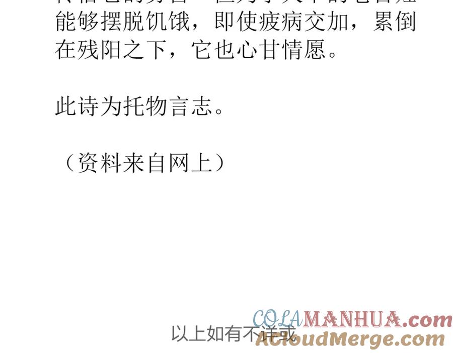《天下无赖》第五十章 你是否也在挨饿？ 第137页