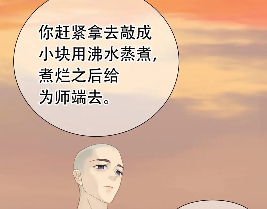 《天下无赖》第五十章 你是否也在挨饿？ 第56页