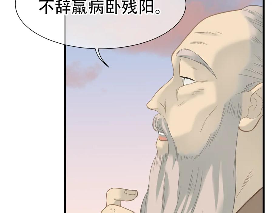 《天下无赖》第五十章 你是否也在挨饿？ 第28页