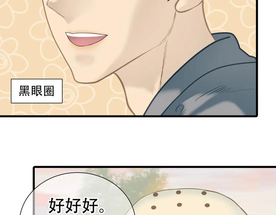 《天下无赖》第五十章 你是否也在挨饿？ 第48页