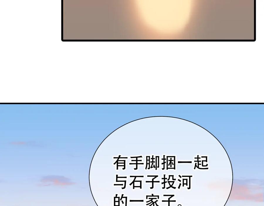 《天下无赖》第五十章 你是否也在挨饿？ 第24页