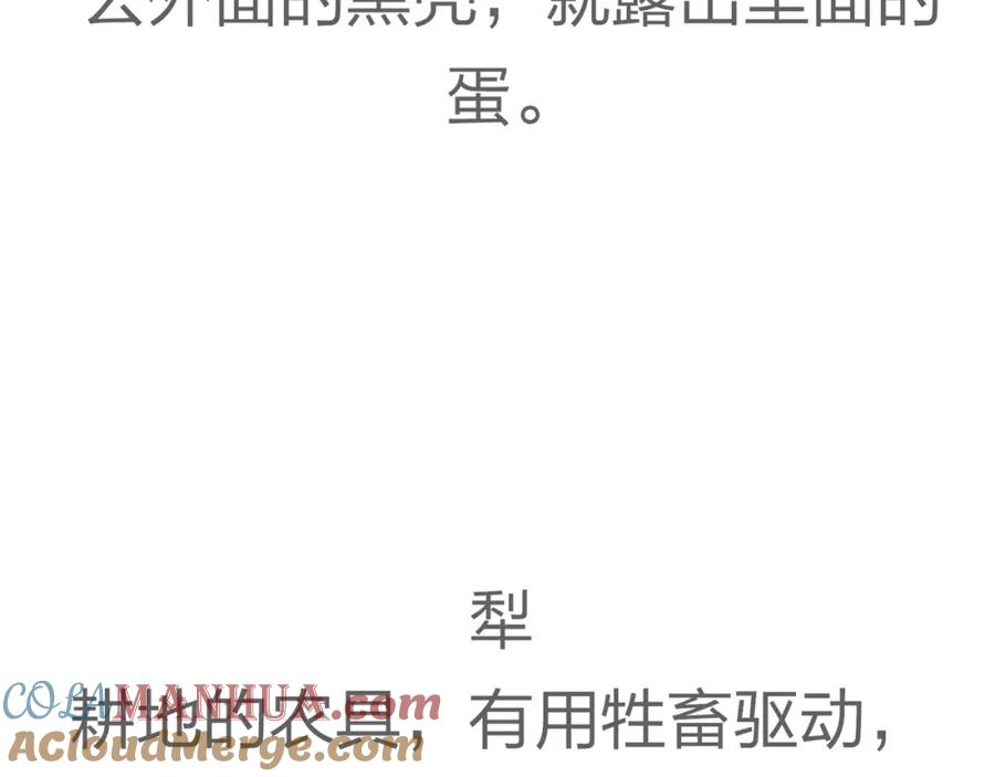 《天下无赖》第五十章 你是否也在挨饿？ 第129页