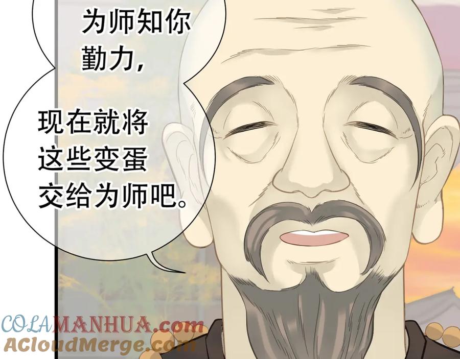 《天下无赖》第五十章 你是否也在挨饿？ 第49页