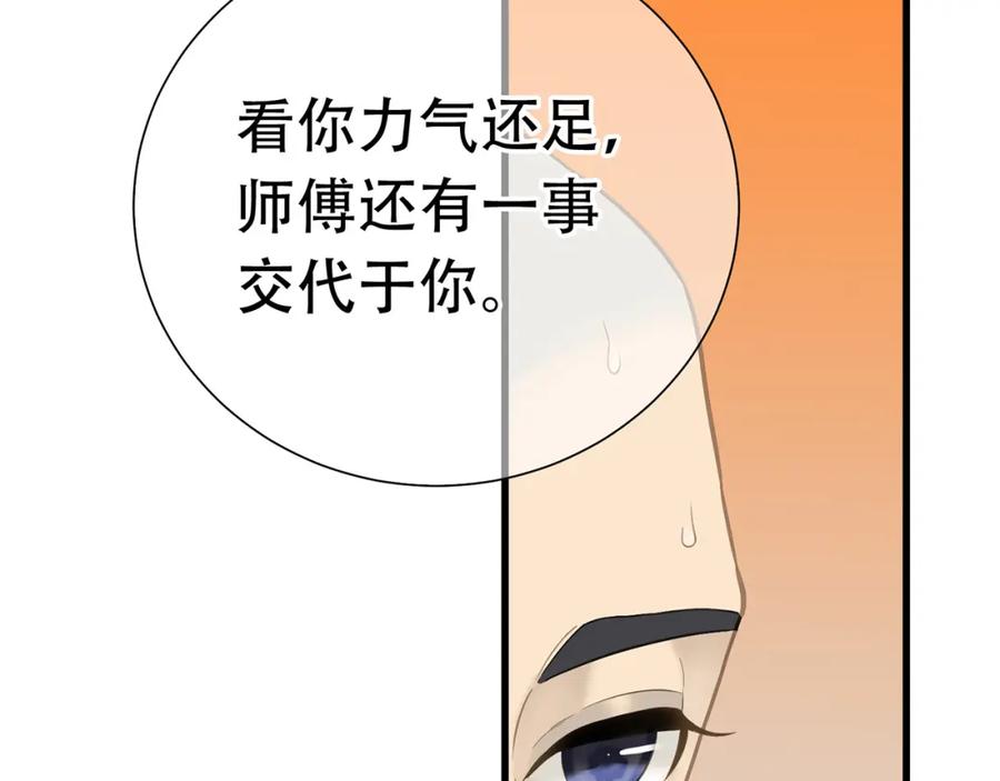 《天下无赖》第五十章 你是否也在挨饿？ 第52页