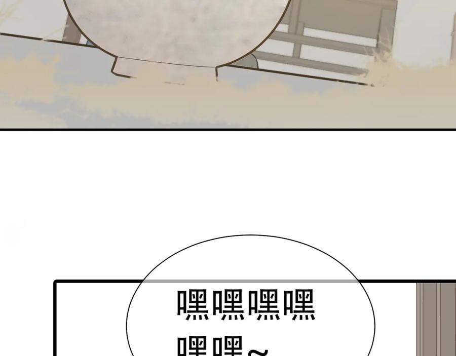 《天下无赖》第五十章 你是否也在挨饿？ 第110页