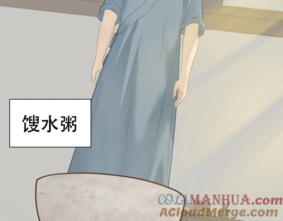 《天下无赖》第五十章 你是否也在挨饿？ 第109页