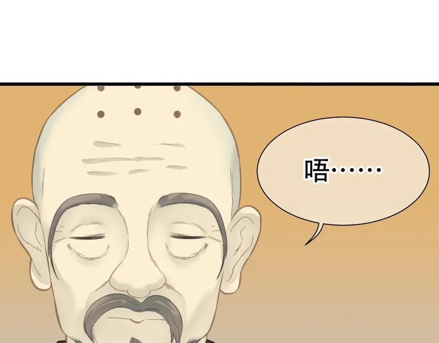 《天下无赖》第五十章 你是否也在挨饿？ 第64页