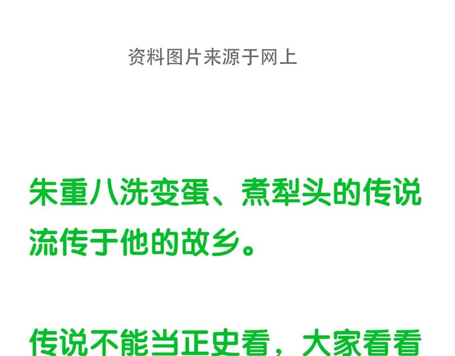 《天下无赖》第五十章 你是否也在挨饿？ 第134页