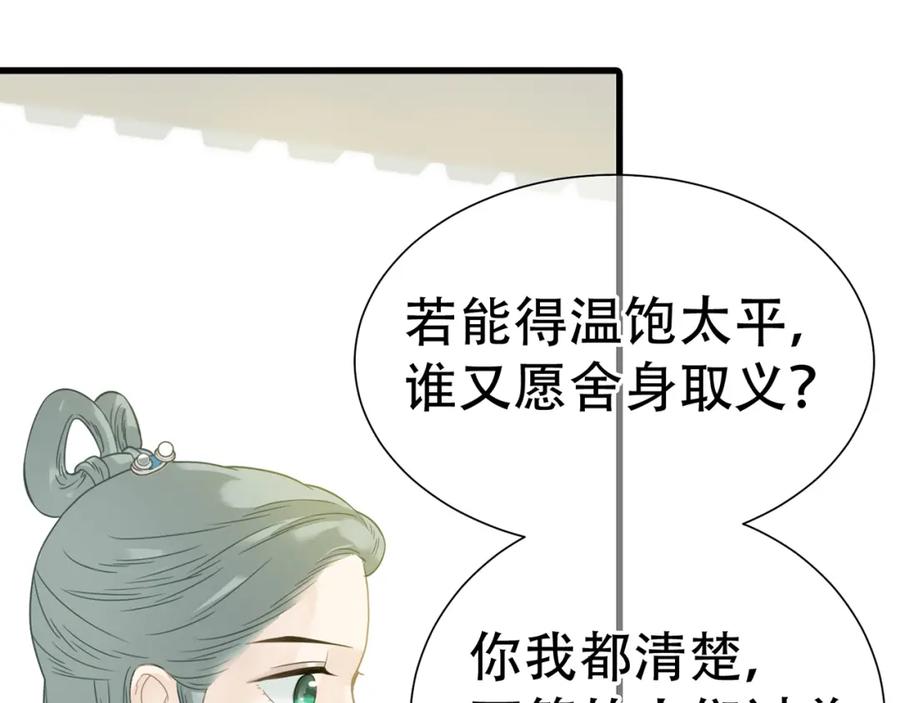 《天下无赖》第五十一章 你要与我对立吗？ 第79页