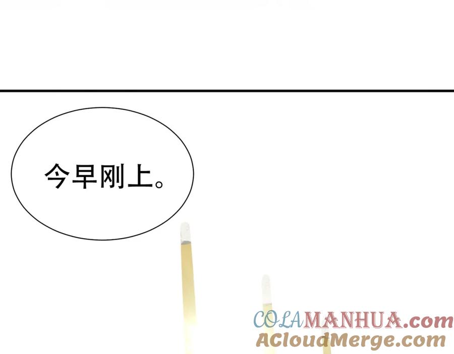 《天下无赖》第五十一章 你要与我对立吗？ 第41页