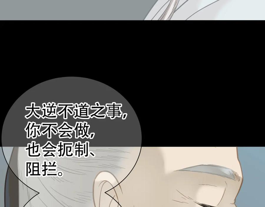 《天下无赖》第五十一章 你要与我对立吗？ 第26页