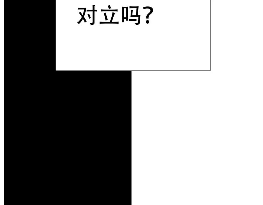 《天下无赖》第五十一章 你要与我对立吗？ 第91页