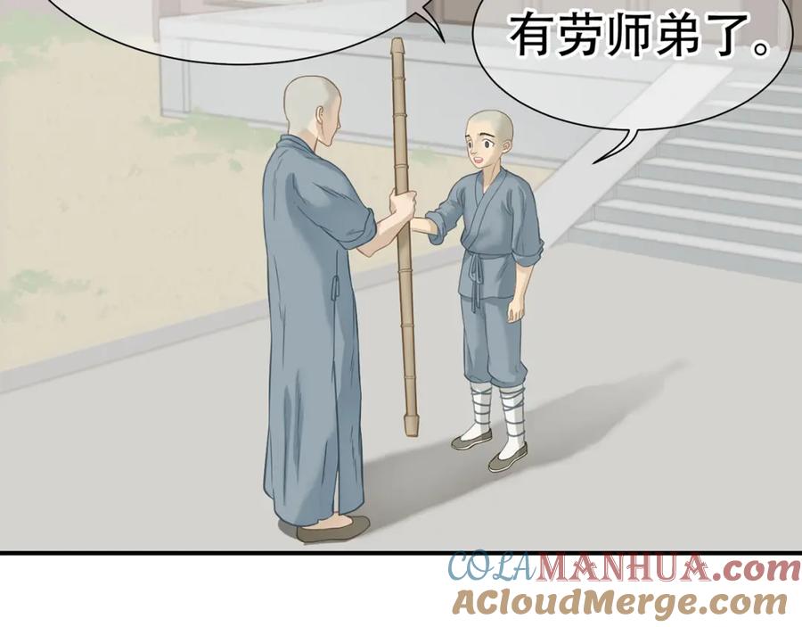《天下无赖》第五十一章 你要与我对立吗？ 第45页