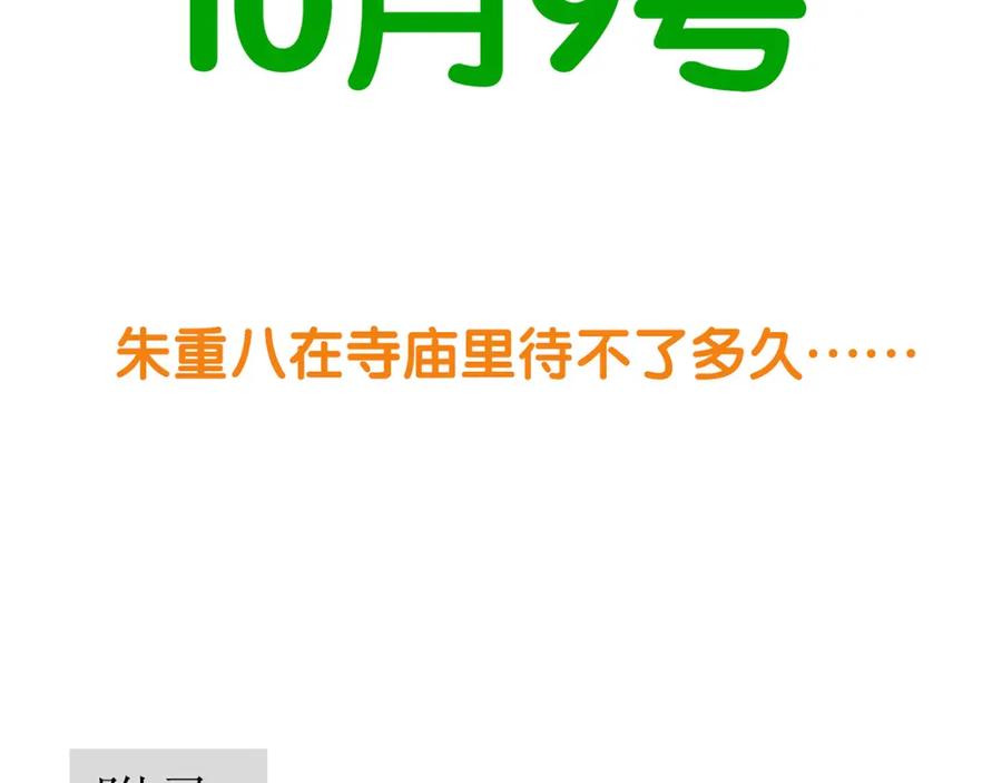 《天下无赖》第五十一章 你要与我对立吗？ 第96页