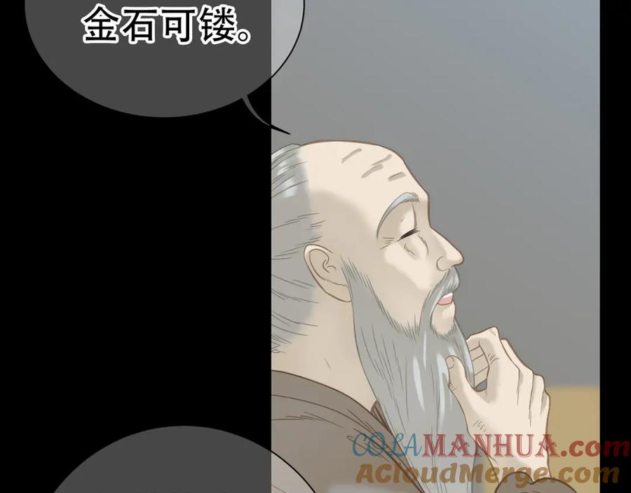 《天下无赖》第五十一章 你要与我对立吗？ 第21页