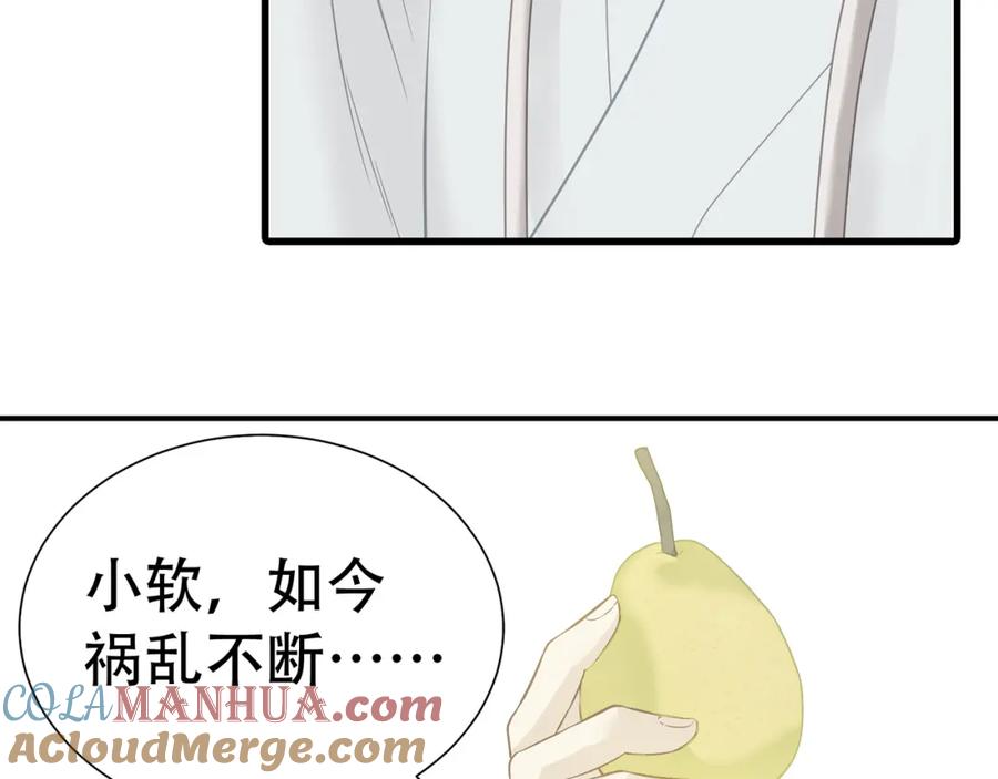 《天下无赖》第五十一章 你要与我对立吗？ 第61页
