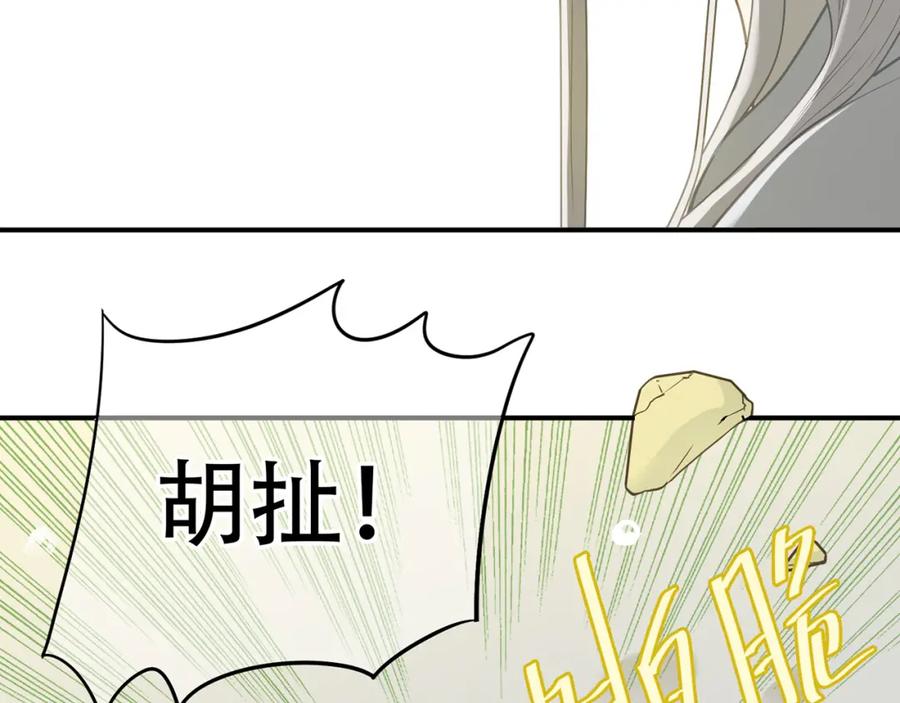《天下无赖》第五十一章 你要与我对立吗？ 第75页