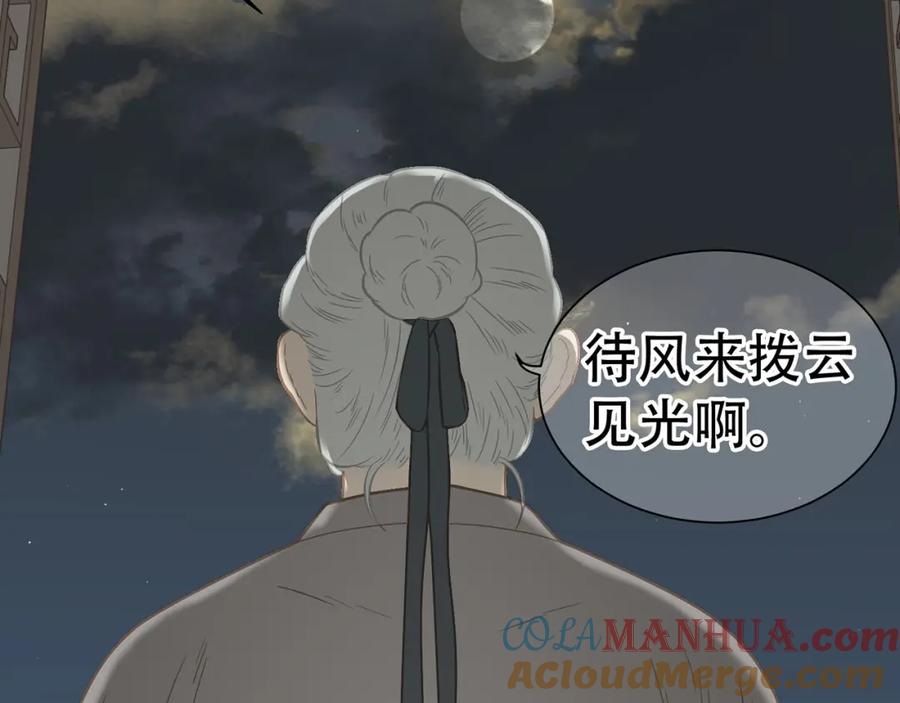 《天下无赖》第五十一章 你要与我对立吗？ 第17页