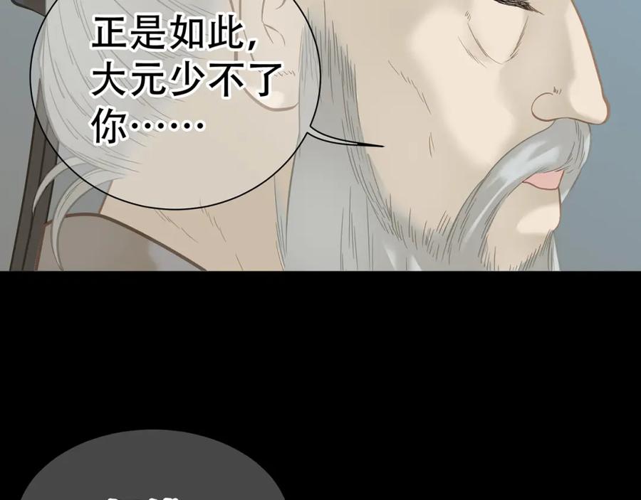 《天下无赖》第五十一章 你要与我对立吗？ 第27页
