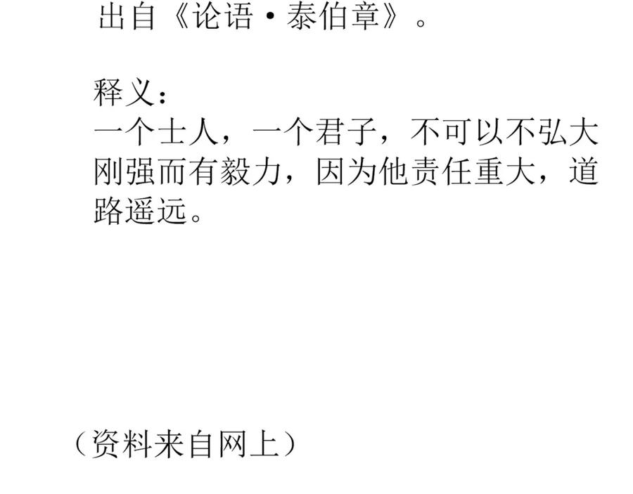 《天下无赖》第五十一章 你要与我对立吗？ 第99页