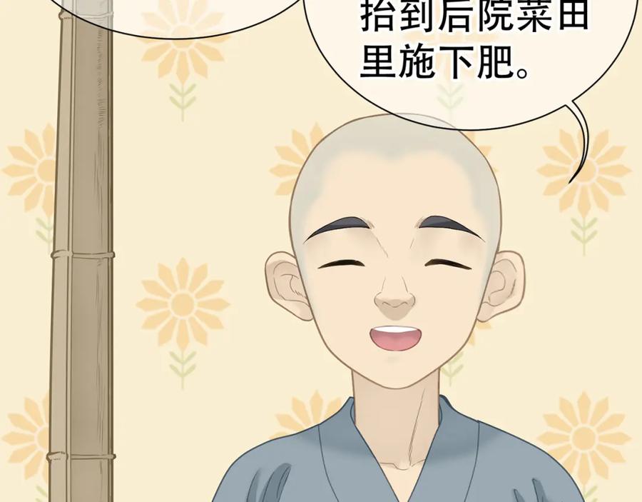 《天下无赖》第五十一章 你要与我对立吗？ 第43页