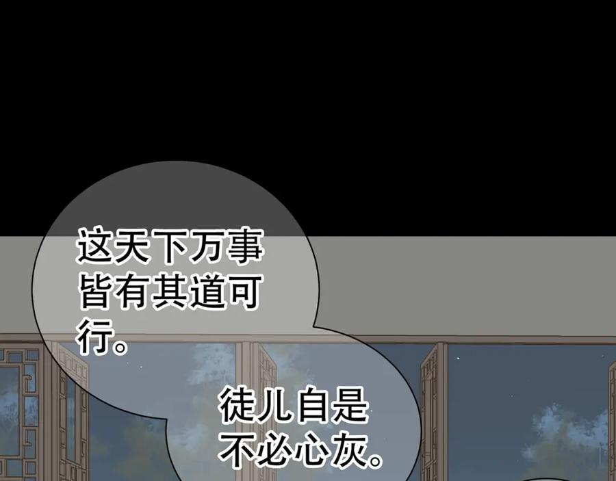 《天下无赖》第五十一章 你要与我对立吗？ 第23页