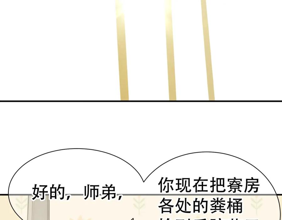 《天下无赖》第五十一章 你要与我对立吗？ 第42页