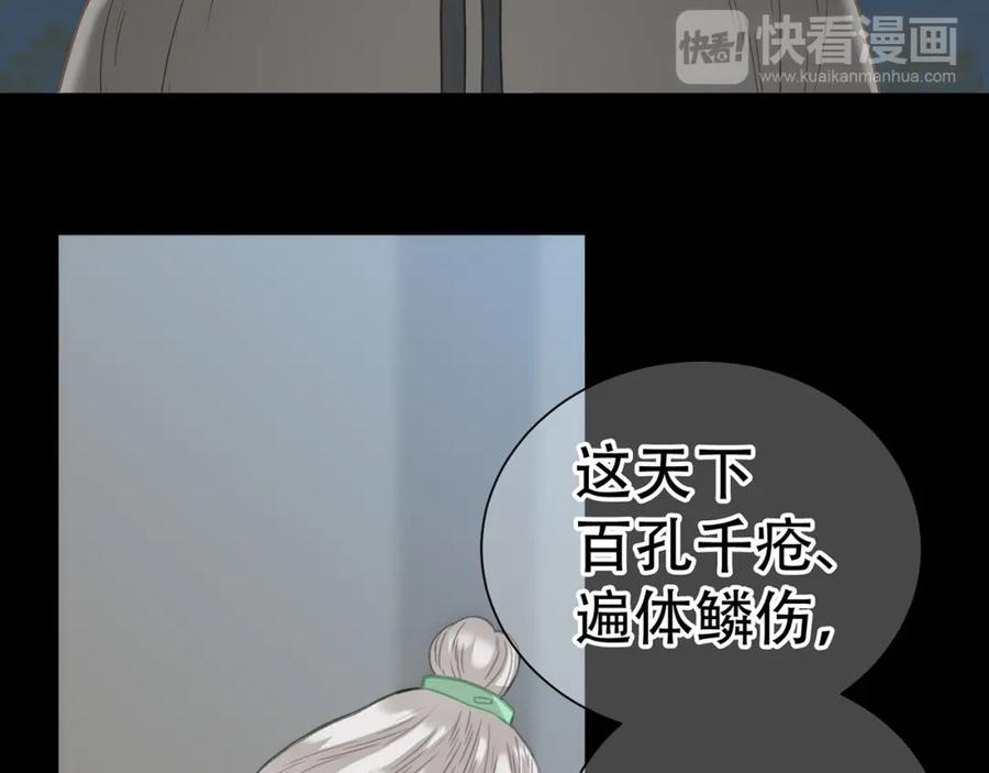 《天下无赖》第五十一章 你要与我对立吗？ 第18页